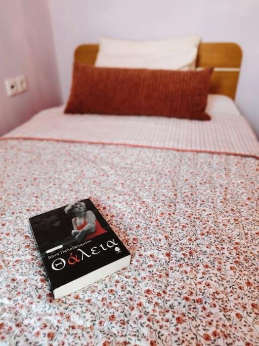 Evaggelia'S Apartments 5 Οικογενειακό Διαμέρισμα Kozani Esterno foto
